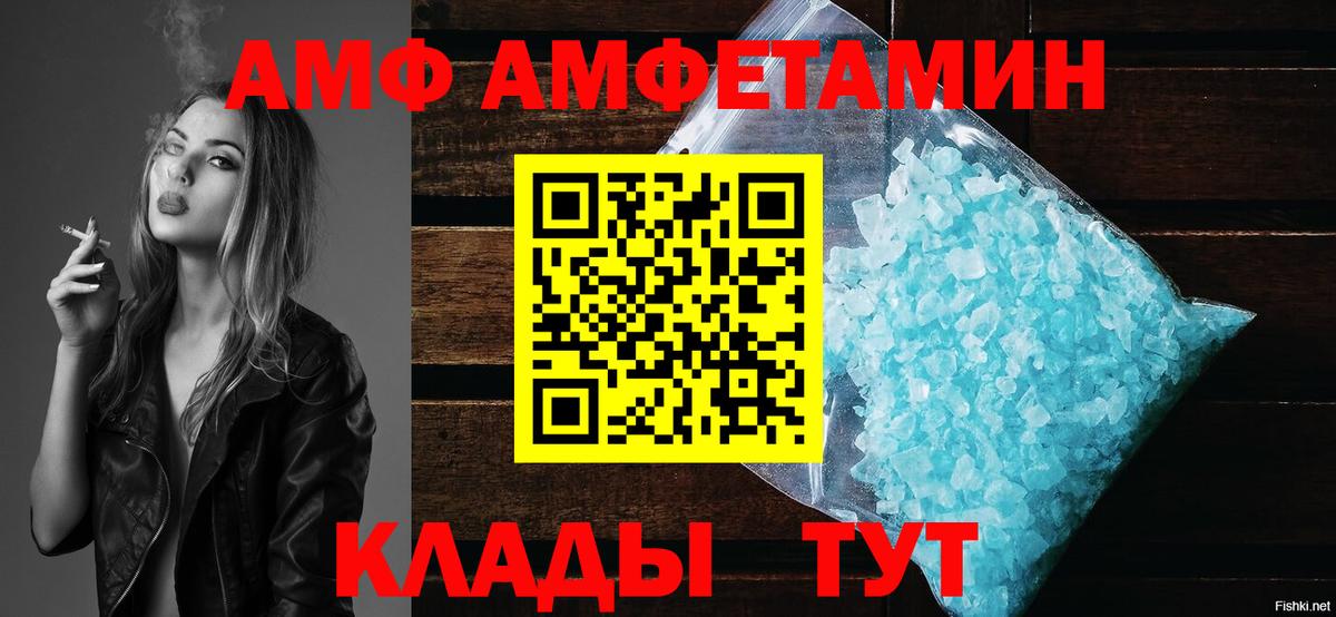 Amphetamine VHQ Мичуринск