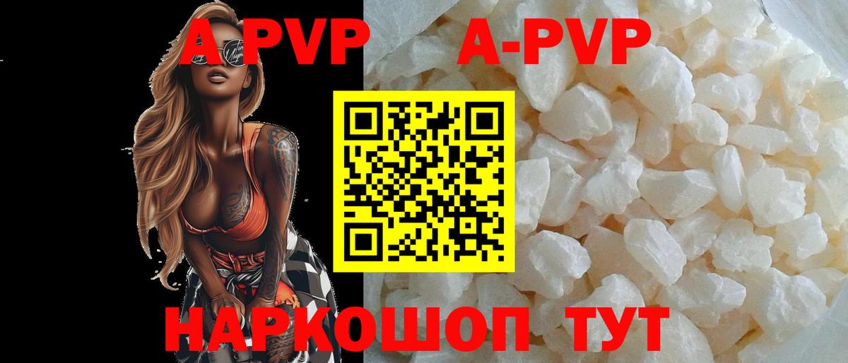 А ПВП крисы CK Мичуринск