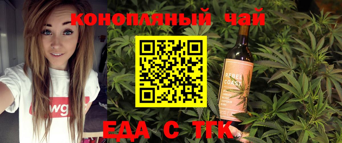 Еда ТГК марихуана  Вход с VPN  Мичуринск 