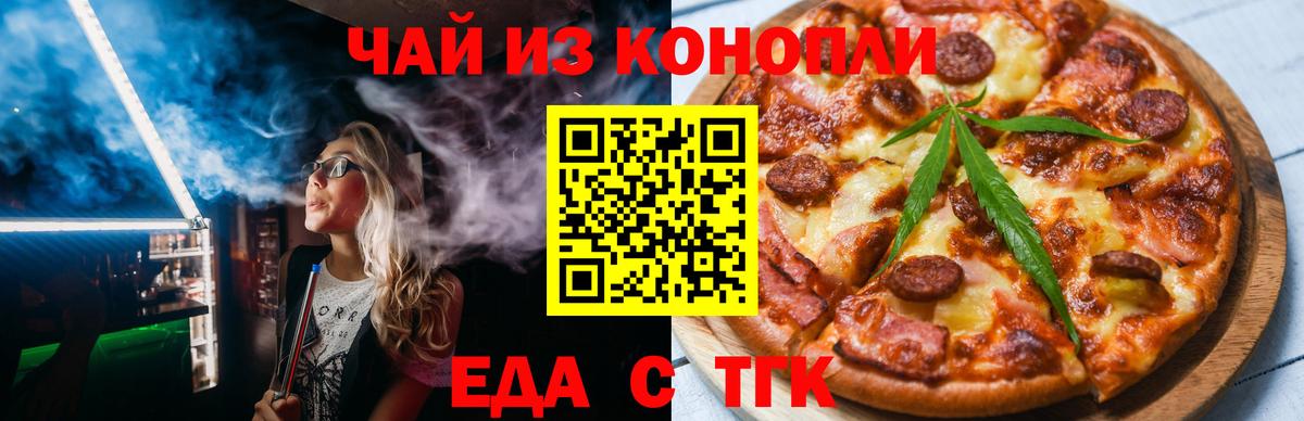Печенье с ТГК марихуана Мичуринск