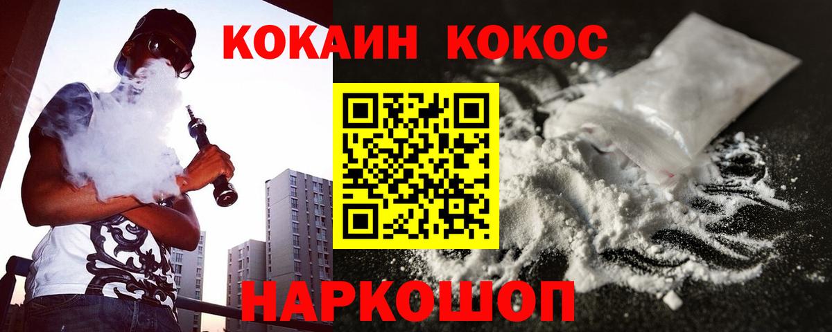 КОКАИН 97% Мичуринск