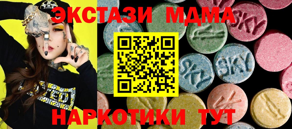 Ecstasy MDMA  Вход с VPN  ЭКСТАЗИ  Ecstasy mix  KRAKEN как войти  Мичуринск 