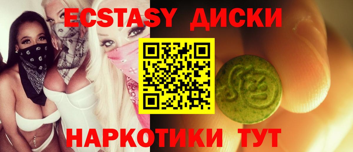 ЭКСТАЗИ 99% Мичуринск