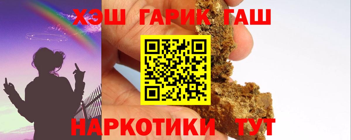 ГАШ убойный Мичуринск