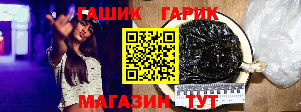 Мичуринск  Гашиш Cannabis  ГАШИШ  Вход с VPN 