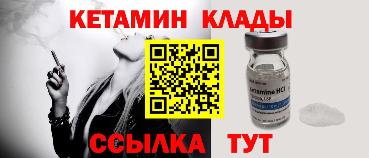 Кетамин VHQ  Вход с VPN  mega как войти  Мичуринск  Кетамин VHQ 