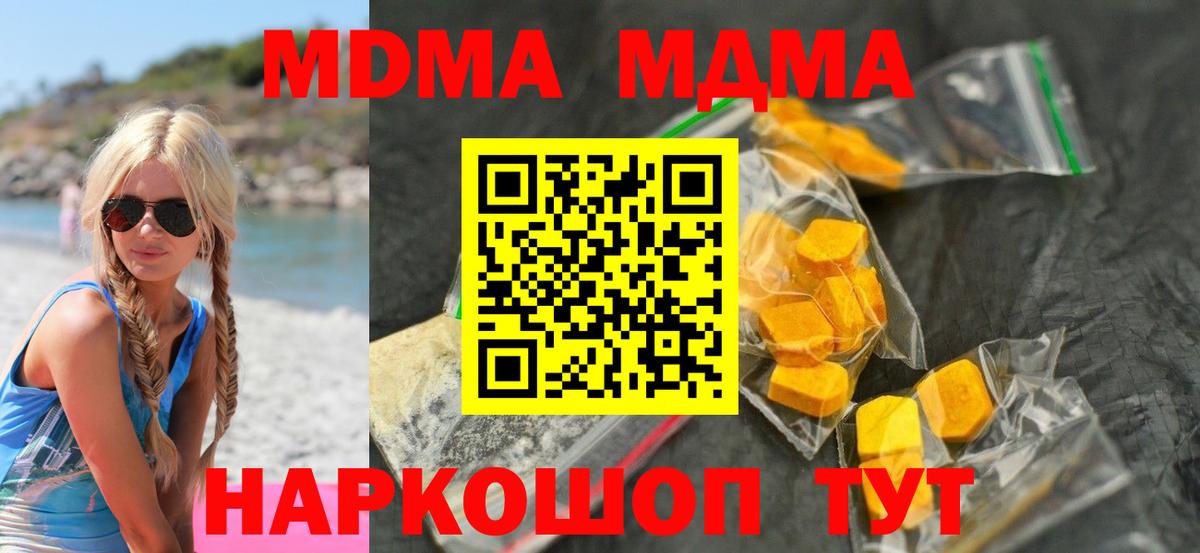 Мичуринск  МДМА молли  MDMA  Вход с VPN 