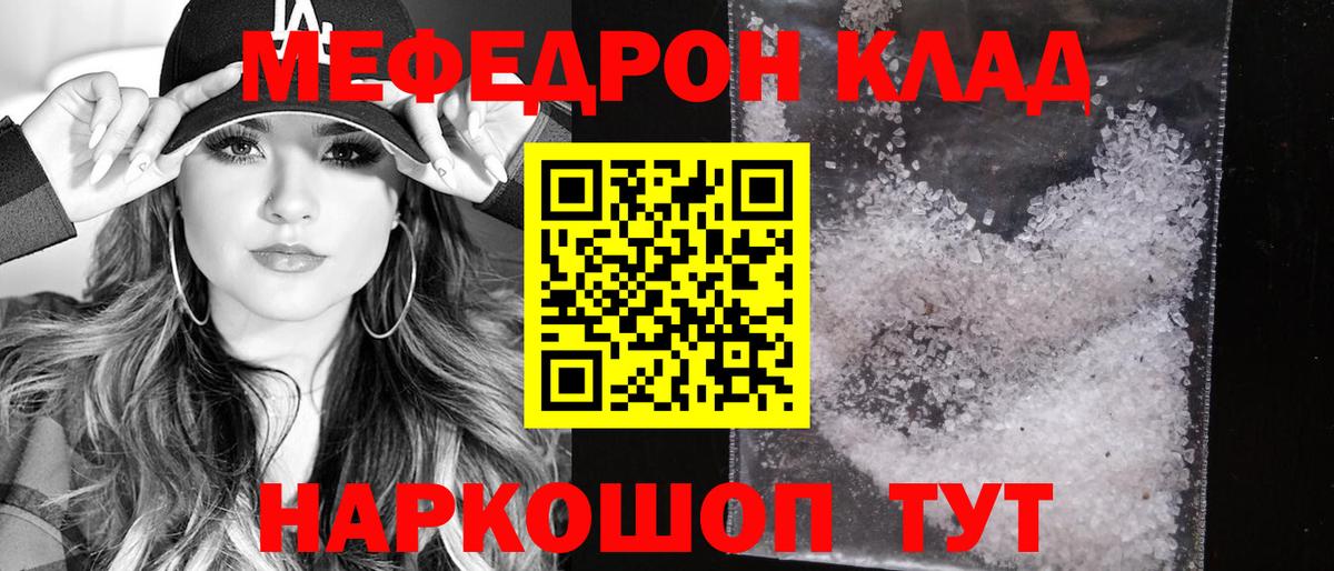МЯУ-МЯУ mephedrone  Вход с VPN  Мефедрон 4 MMC  Меф  Мичуринск  МЯУ-МЯУ 