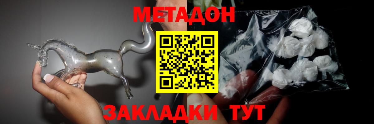 Метадон кристалл  Вход с VPN  hydra как войти  Мичуринск 