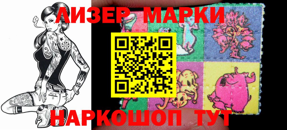 Мичуринск  Марки N-bome  Вход с VPN  Марки NBOMe 1,5мг 