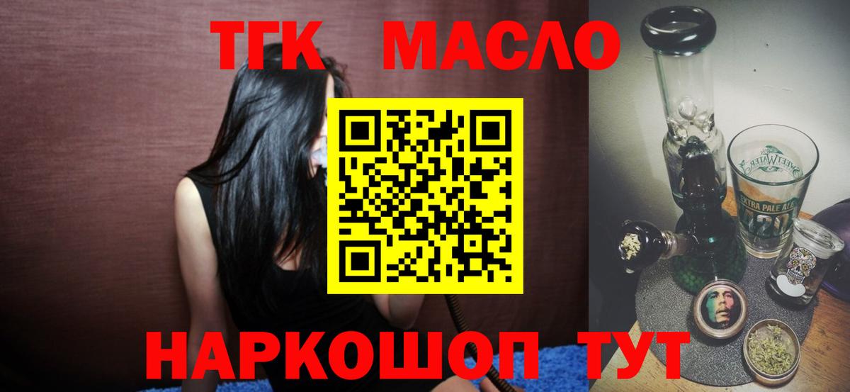 Дистиллят ТГК гашишное масло Мичуринск